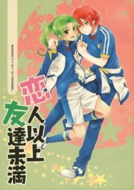 イナズマイレブン 恋人以上友達未満 / 霧野むや子 (基山ヒロト×緑川リュウジ) / JKS