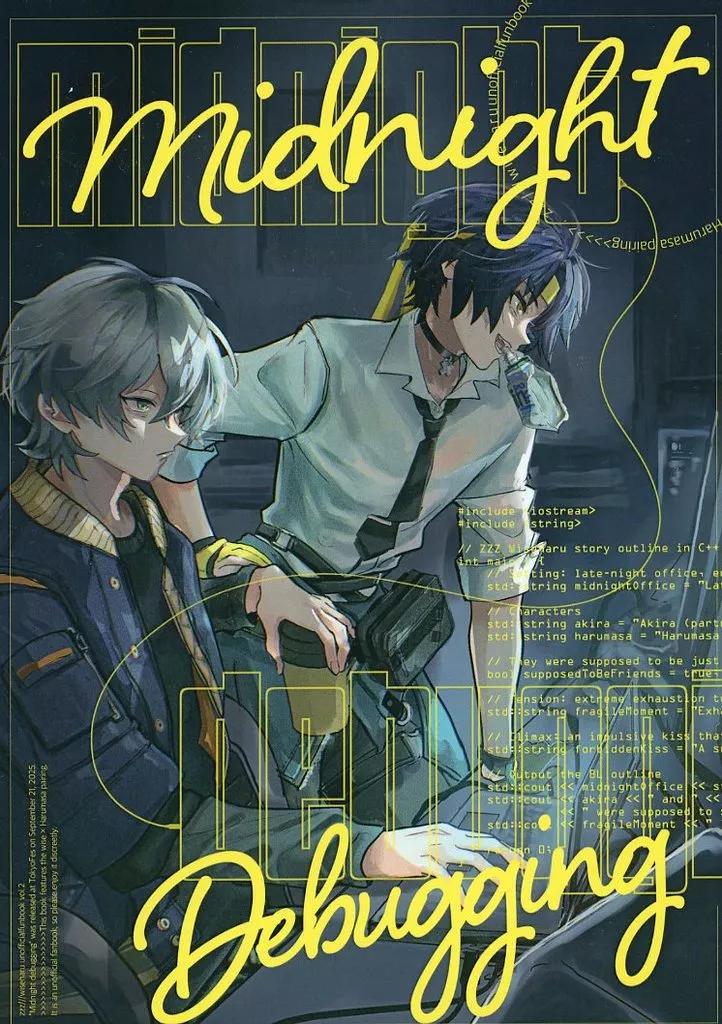 その他ゲーム Midnight Debugging / 手記 （アキラ×浅羽悠真） / 衝撃の辛味