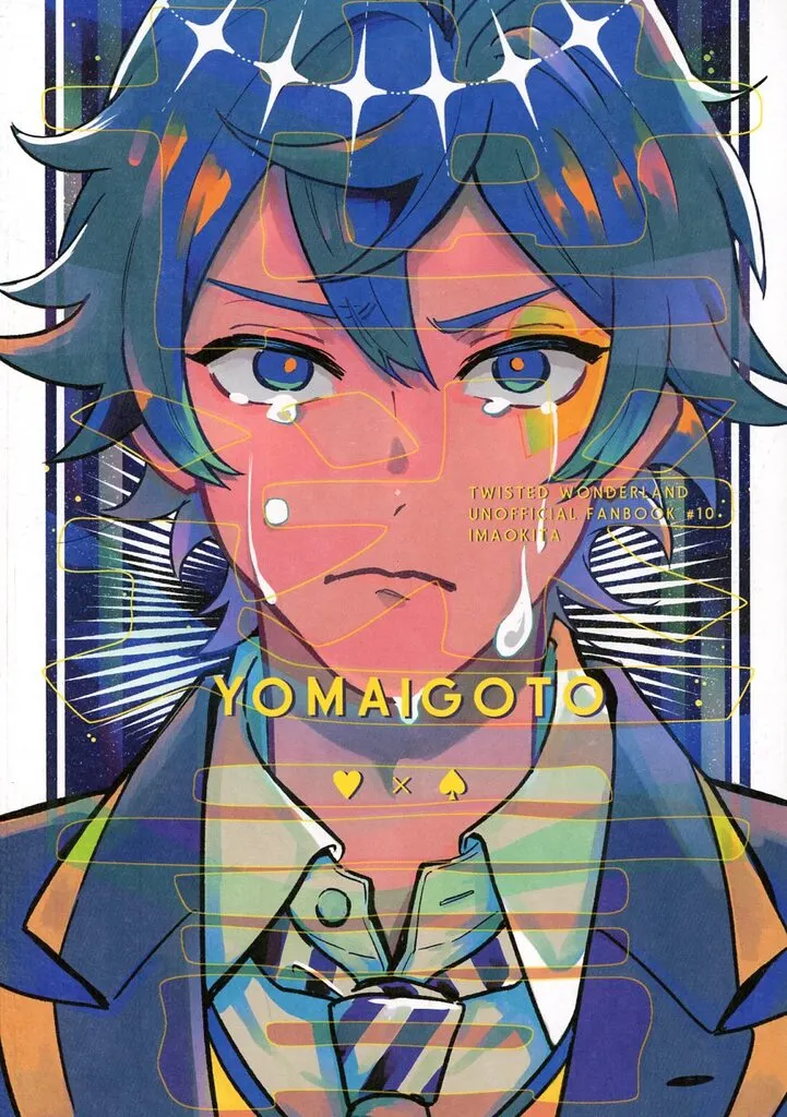 世迷言 – その他ゲーム – エース デュース