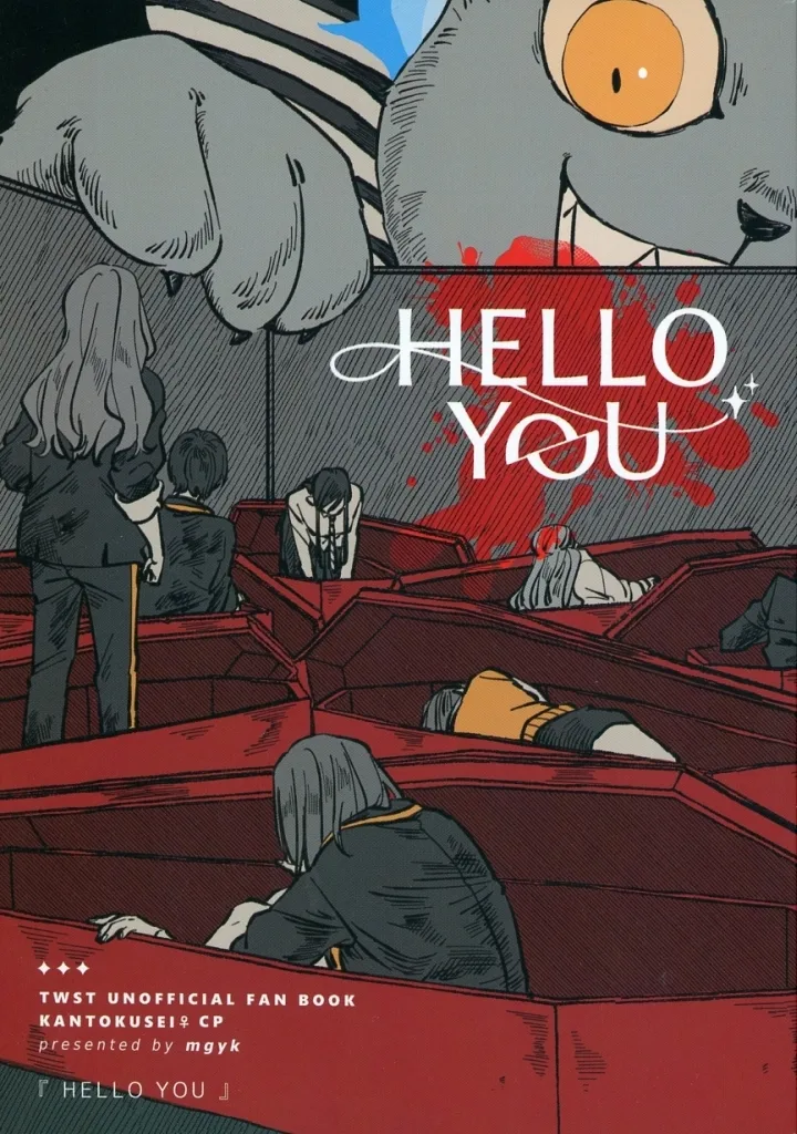 HELLO YOU – その他 – 女監督生