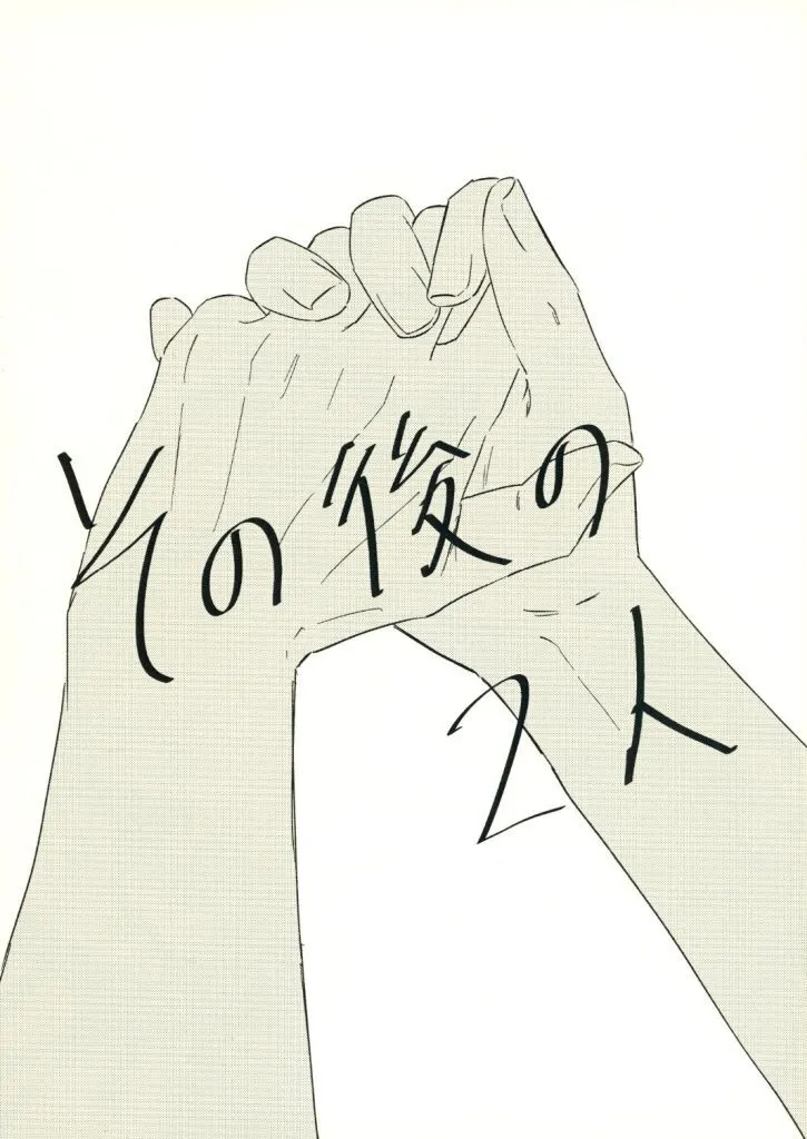 うたの☆プリンスさまっ ♪ その後の2人 / 15 （黒崎蘭丸×カミュ） / ゆめのおかしや。