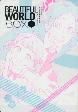 【ペルソナシリーズ】 BEAUTIFUL WORLD BOX / トカ / ユヤ (足立透、堂島菜々子) / roji