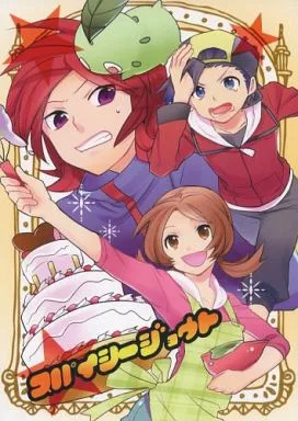 ポケットモンスター スパイシージョウト / ミネ (コトネ、ヒビキ、シルバー) / ユリユラ