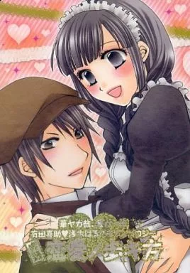 その他ゲーム 実践 恋愛ノ歩キ方 / 滝川るか / 樹アイ （有田喜助×浅木はる） / WATER FALL