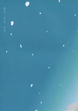 戦国BASARA はらり ひらり はらり / 七番ちかげ （竹中半兵衛中心） / kodomokamikaze Z.(コドモカミカゼZ)