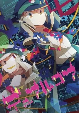ポケットモンスター デュアルコア / うるち / ヤマアラシ (ノボリ、クダリ) / あらしやま米工場
