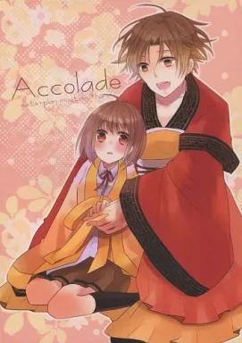 三国恋戦記 Accolade / 姉きみ (孟徳×山田花) / sisterplan