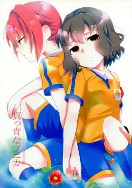 真っ青なプニカ – イナズマイレブン – 霧野蘭丸 神童拓人 南沢篤志