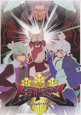 力戦隊トヨトミン – 戦国BASARA