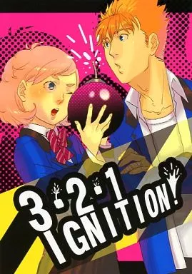 ときめきメモリアル 3・2・1 IGNITION! / もち夫 （不二山嵐×主人公） / シグナル3