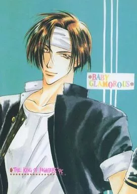 BABY GLAMOROUS – ＫＯＦ – 草薙京 八神庵 二階堂紅丸