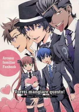 その他ゲーム Vorrei mangiare questo! / メイ （オールキャラ） / ID