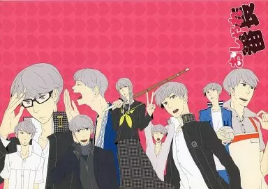 ペルソナ おしゃれ番長 / 七番ちかげ (オールキャラ) / コドモカミカゼZ.