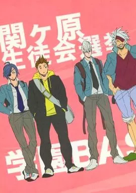 戦国BASARA 関ヶ原生徒会選挙 / きぃぼおどん （徳川家康、石田三成） / P.C.b
