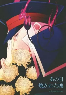 あの日焼かれた魂 （ノボリ、クダリ） – ポケットモンスター – ノボリ クダリ