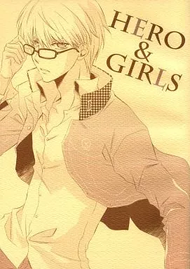 女性向け一般同人誌(BL含む) <<ペルソナシリーズ>> HERO&GIRLS / 久世彩香 (主人公、女の子達) / 芽吹き色