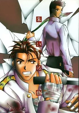 加山雄一様 加山雄三『加山雄三通り』☆「When I Was 20's(拝啓 田沼雄一殿)」が