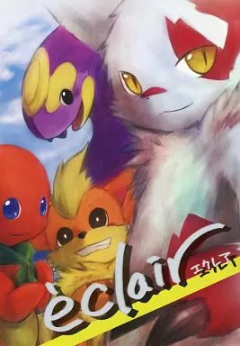 ポケットモンスター eclair エクレア / 篝火 / 小さな森