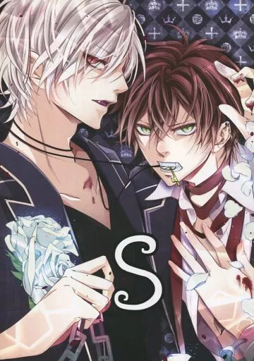 駿河屋 -<中古><<DIABOLIK LOVERS>> S / だむ （逆巻アヤト+逆巻スバル
