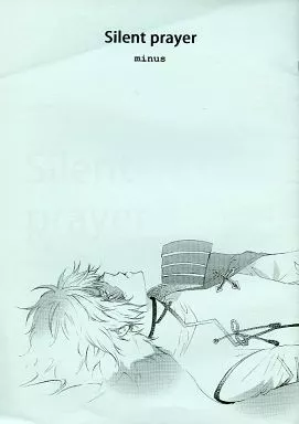 【コピー誌】silent prayer minus_image