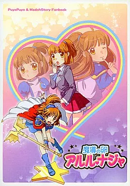 陳*し様 【90s ぷよぷよ 魔導物語】アルル ナジャ Tシャツ Ｌぷよまん本舗 陳*し様 【90s ぷよぷよ 魔導物語】アルル ナジャ Tシャツ Lぷよまん