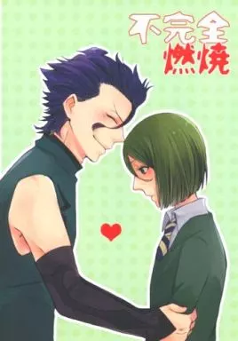 不完全燃焼 – Fate – ランサー ウェイバー