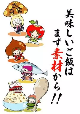 美味しいご飯はまず素材から!! – 戦国BASARA – 石田三成×大谷吉継 伊達政宗→真田幸村