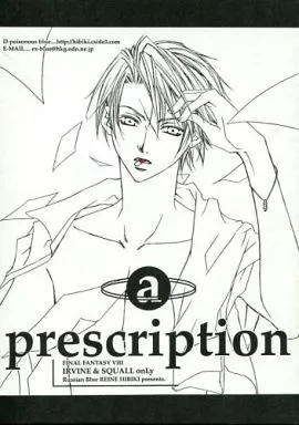 prescription – ＦＦ