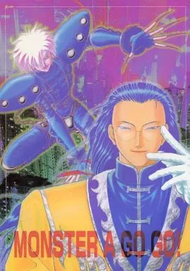 MONSTER A GO GO! – その他ゲーム – ウォン ブラド