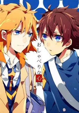 イナズマイレブン 雨宮太陽 シュウ 松風天馬 白兎屋なえ イナズマイレブン 雨宮太陽 シュウ 松風天馬 白兎屋なえ