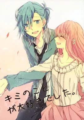うたの☆プリンスさまっ ♪ キミのことが大好きでした。 / からっぽ （美風藍×七海春歌） / empty