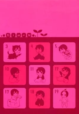 sweet pool Didry / 猫村ほのか / Cat Mansions
