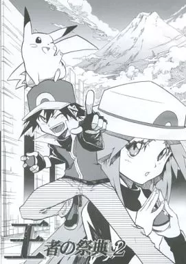 王者の祭典 2 – ゲーム(その他)