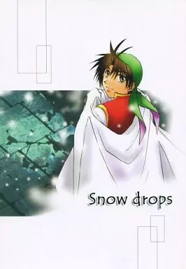Snow drops – 幻想水滸伝 – フリック 1主人公