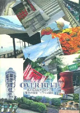OVER BLUE – 遙かなる時空の中で – ヒノエ 春日望美
