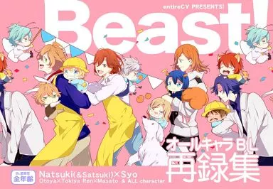 Beast! – うたの☆プリンスさまっ ♪