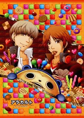 アラカルト – ペルソナ – 花村陽介 主人公