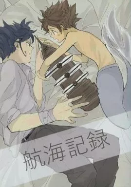 【イナズマイレブン】 航海記録 / てつびん (剣城京介×松風天馬) / てっとう