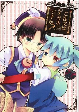 駿河屋 -<中古><<ぷよぷよ・魔導物語>> ご注文はメガネですか? / はる