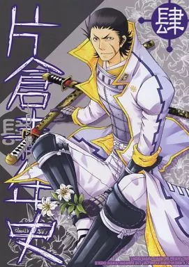 片倉青年史-肆- – 戦国BASARA – 伊達政宗 片倉小十郎