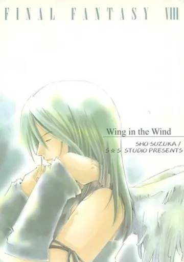 ＦＦ Wing in the Wind / 鈴華翔 （スコール、リノア、他） / S☆S STUDIO