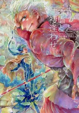 きっと矛盾と辻褄逢わせ_image