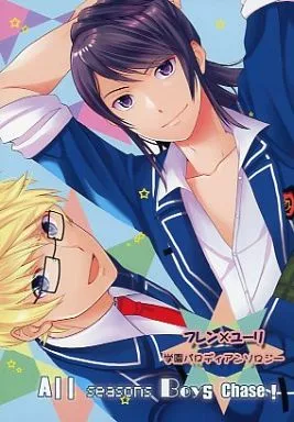 テイルズ All Seasons Boys Chase! / 鈍色 / つむぎ (フレン×ユーリ) / @727171