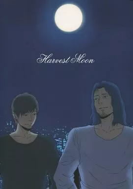 龍が如く Harvest Moon / 隙間水地 / zatto (谷村正義×冴島大河) / フロスティ