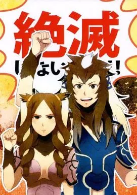 FE　ファイアーエムブレム 絶滅しないぞっ! / くにおみ （シャンブレー、ベルベット） / 水中対水中ミサイル