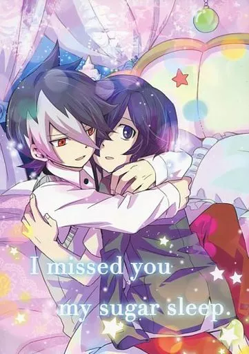 ダンボール戦機 I missed you my sugar sleep / 虫歯 （海道ジン×灰原ユウヤ） / プラハリアン