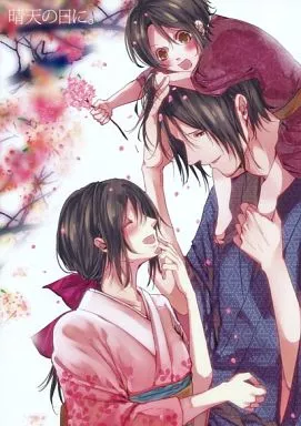駿河屋 -<中古><<薄桜鬼>> 晴天の日に / ナナヲ （土方歳三雪村
