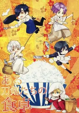 刀剣乱舞 ある刀剣たちの食卓 / クリヤ （オールキャラ） / エレクトロックス