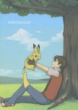 ポケットモンスター intermezzo / ミツハシ （ グリーン、レッド） / ザボン