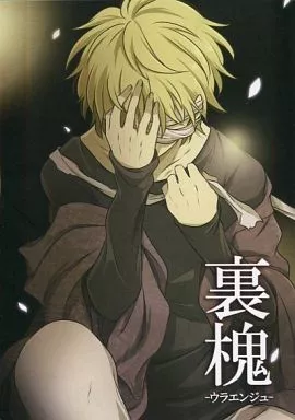 裏槐 – ポケットモンスター – ミナキ マツバ